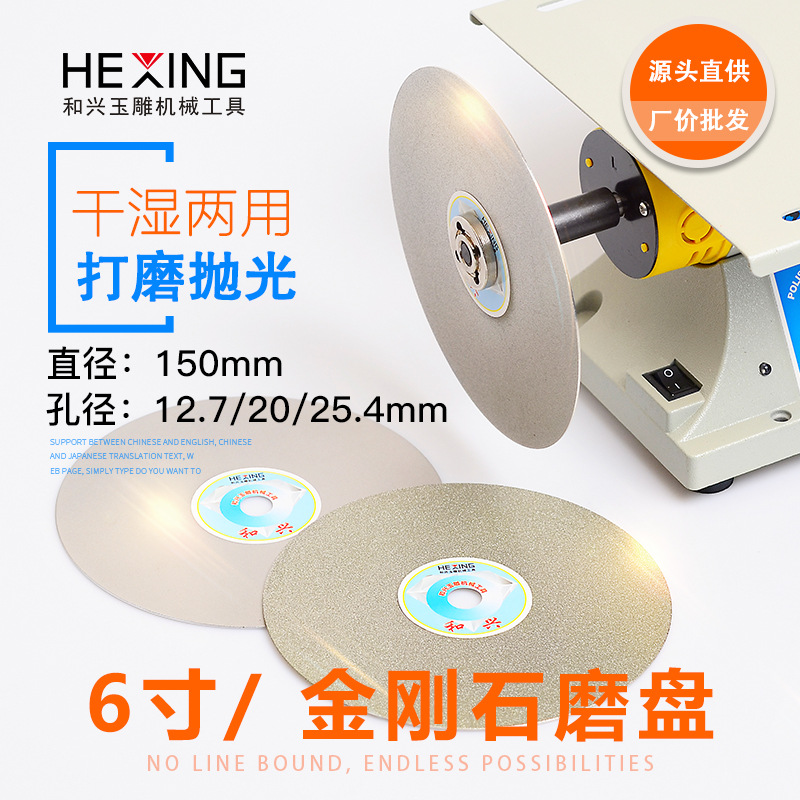 6寸150mm金刚石砂轮片台磨机电磨磨盘玉石打磨抛光工具金刚砂磨片
