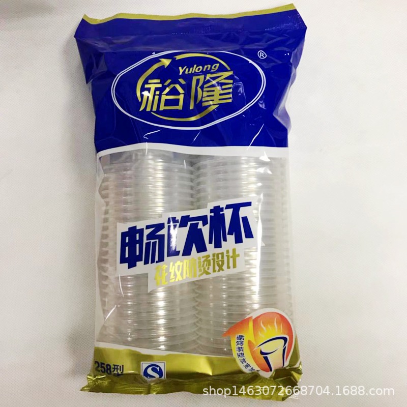 加厚款透明杯子一次性塑料家用水杯子旅航杯航空杯口杯水杯|ru
