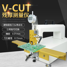 稳定型 V-CUT残厚测量仪 PCB线路板 V割槽残厚仪深度测量仪GP-188