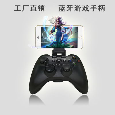 手机无线游戏手柄蓝牙吃鸡神器电脑VR智能电视game mobile配件