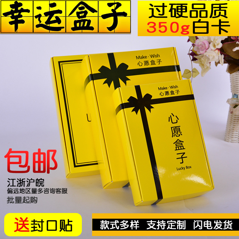 抖音爆款幸运盒子现货网红礼物礼品盒定做彩色飞机盒心愿盒子定制