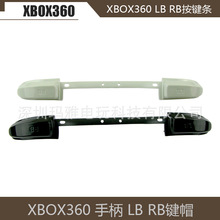XBOX360 oоֱͨ LBI RBI X360 LB RBIlLB RBI
