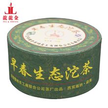 产地货源 黎明茶厂 八角亭 早春生态沱茶 普洱茶 2006年 100g