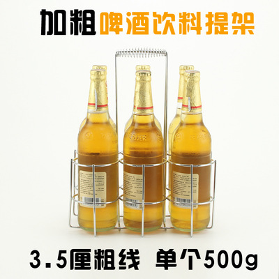 加粗啤酒架 提酒架 酒吧KTV酒水饮料提篮子提架 奶茶冷饮杯托杯架|ru