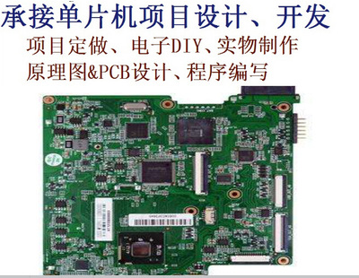pcba Programme company pcba Project development pcba plate Software and hardware programme development