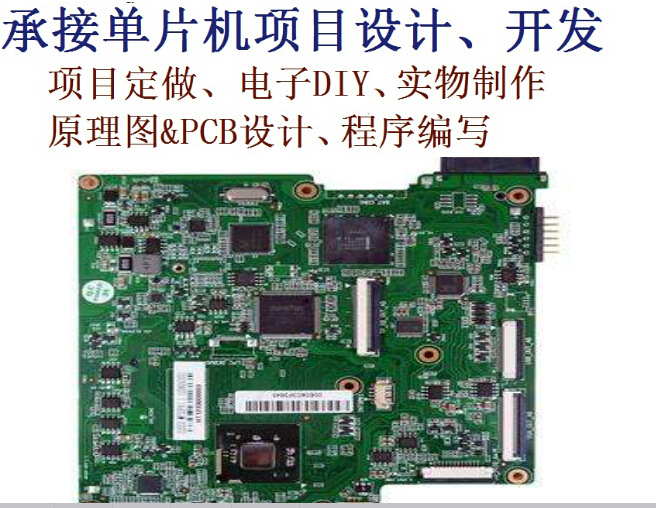 pcba Programme company pcba Project development pcba plate Software and hardware programme development