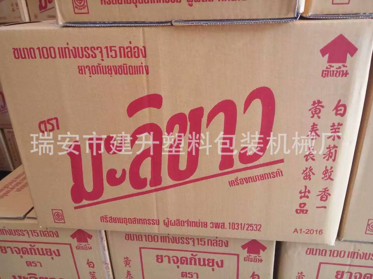 多功能装盒机厂  化妆品装盒机