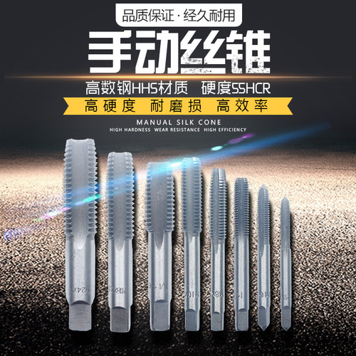 Hand taps, alloy steel thread taps, factory-made square shank straight flute taps, wholesale