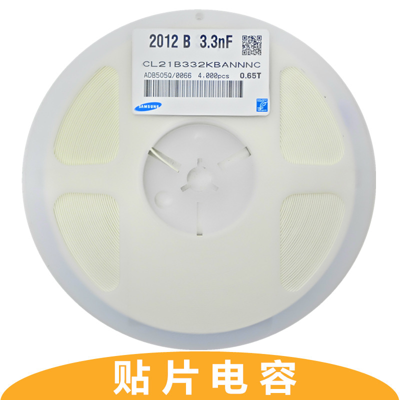 贴片电容 0805 332K 3.3NF 50V 10% X7R