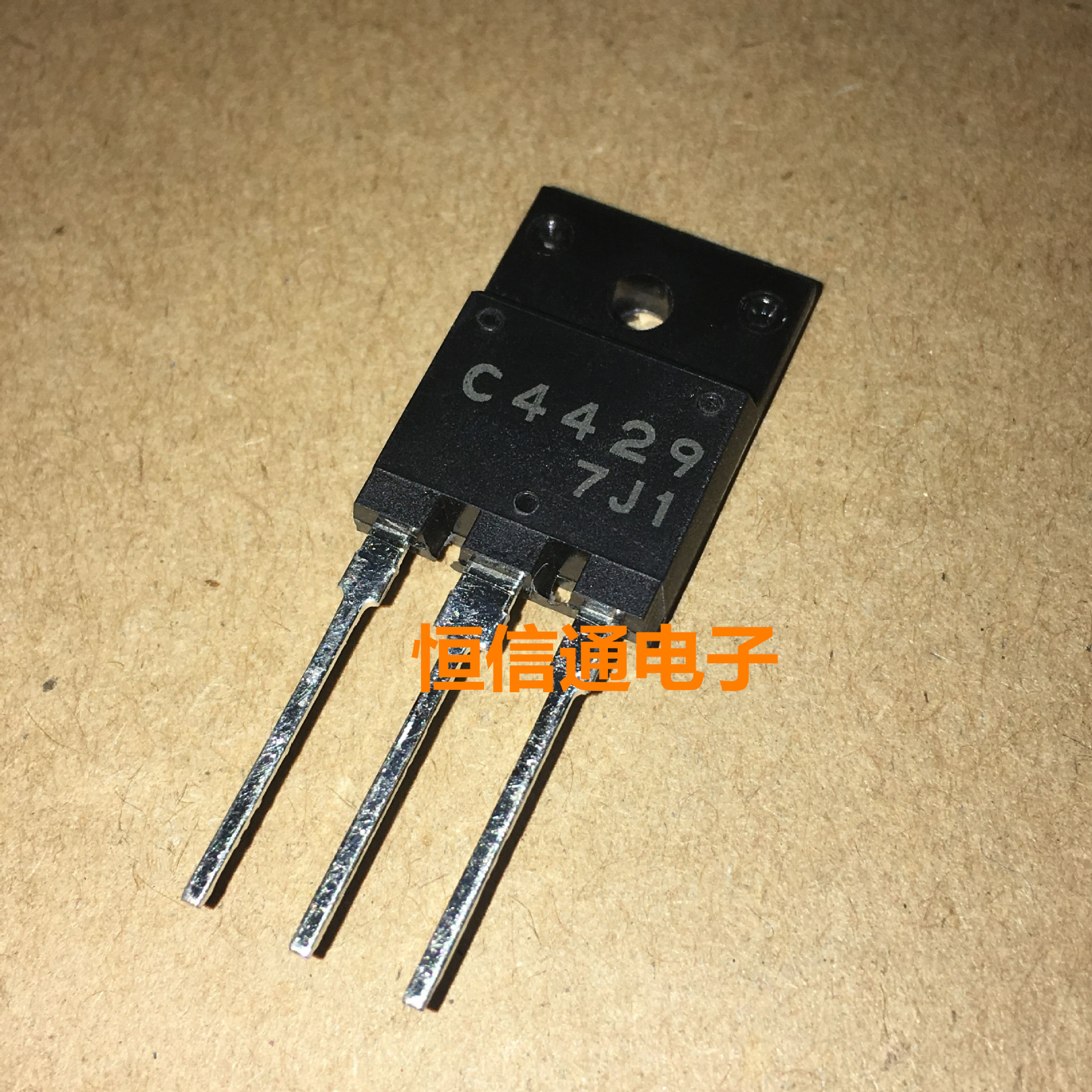 全新进口 C4429 2SC4429 NPN 电源开关 1100V 8A 60W 三极管