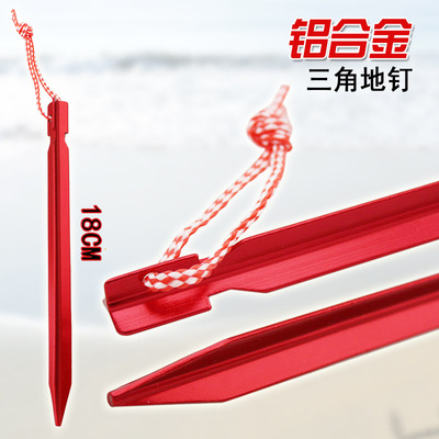 三角三棱野营沙滩天幕帐篷18CM出口韩国多功能绑绳铝合金地钉|ru
