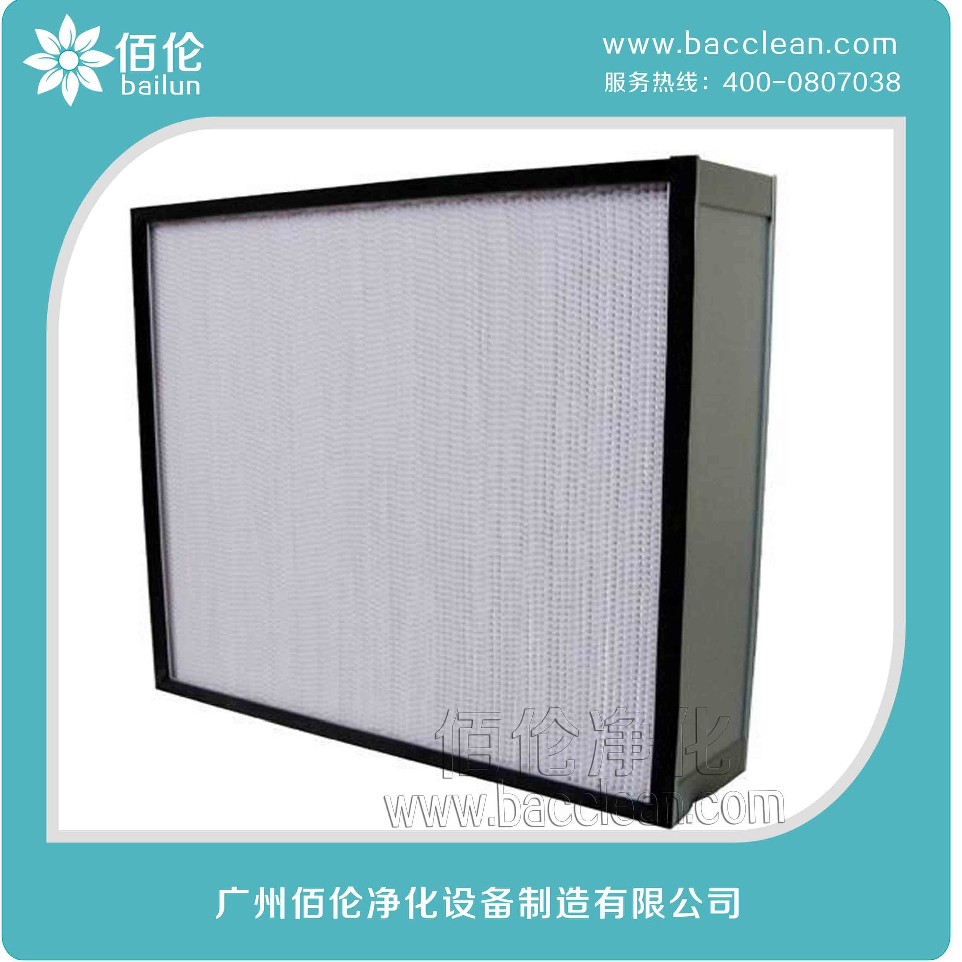 宣城医院手术室高效过滤器|烟台ICU专用高效过滤网