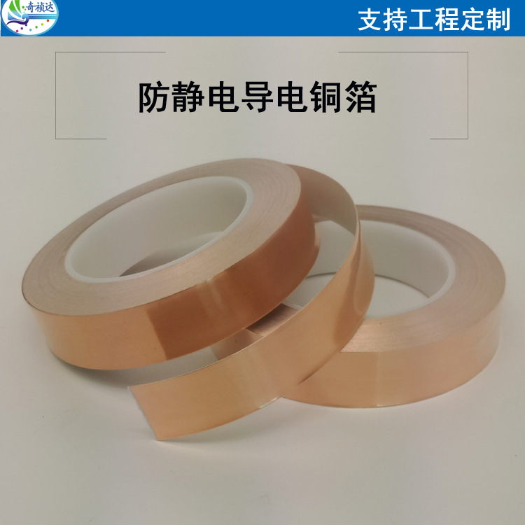 环氧地坪漆 环氧防静电地坪铜箔胶带 铜导电铜箔纸胶带