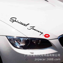 引擎蓋個性簽名反光車貼紅唇燈眉貼紙個性划痕保險杠貼機頭蓋裝飾