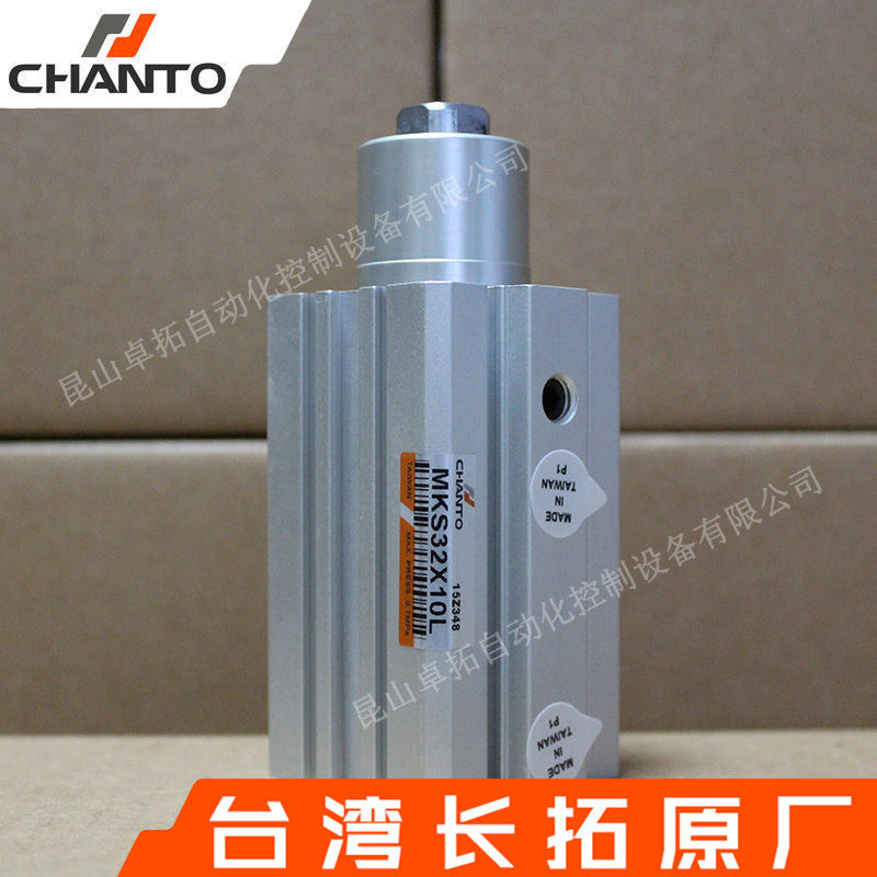 90°转角薄型气缸 MKS32X10L 逆时针旋转回转压紧型气缸 CHANTO