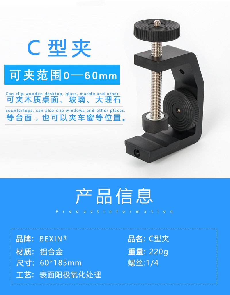 贝欣 铝合金桌面固定C型夹多功能桌面支架底座摄影配件大力夹批发-阿里巴巴