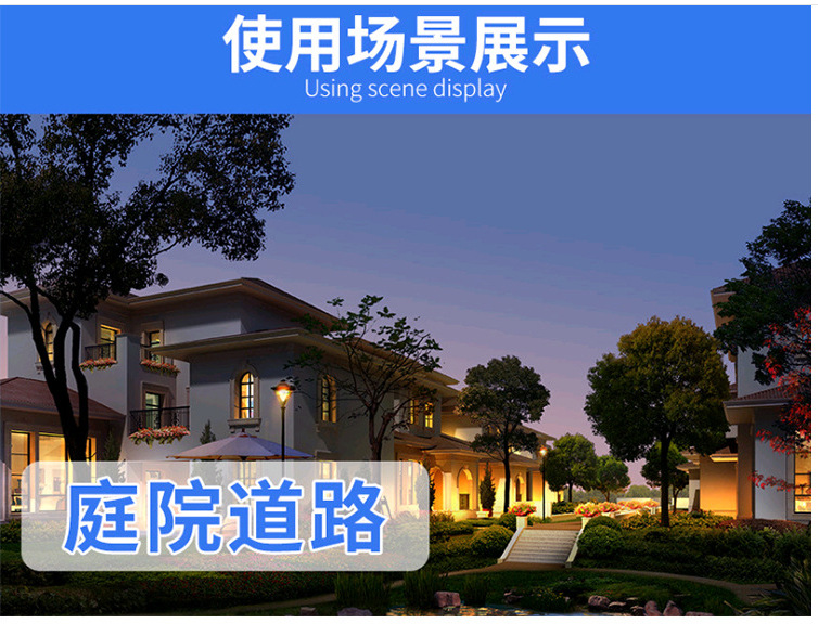庭院道路
