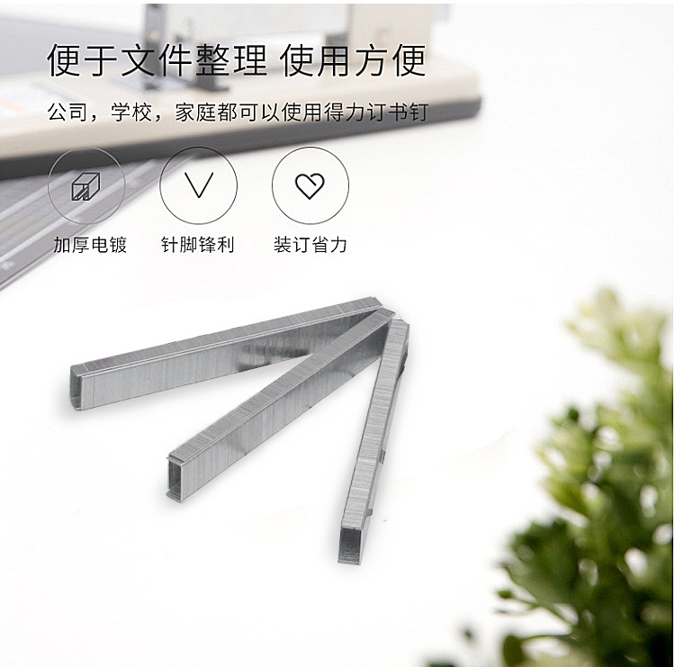 钉书针_03