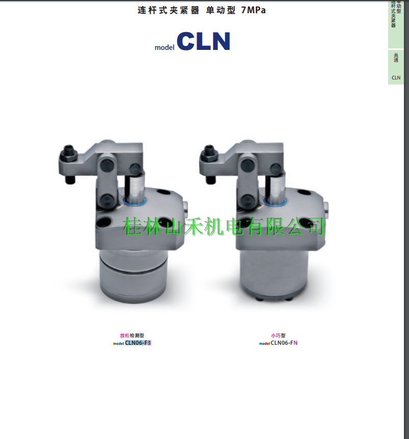优势供应日本PASCAL帕斯卡连杆式夹紧器 CLN06-FB