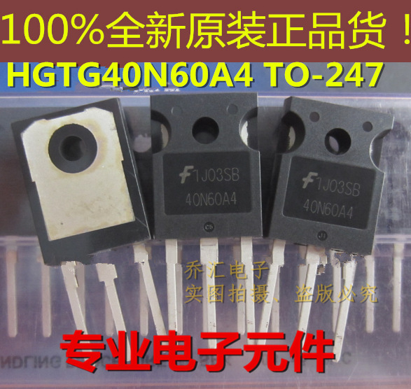 40N60A4 IGBT管HGTG40N60A4 75A600V大功率管 TO-247
