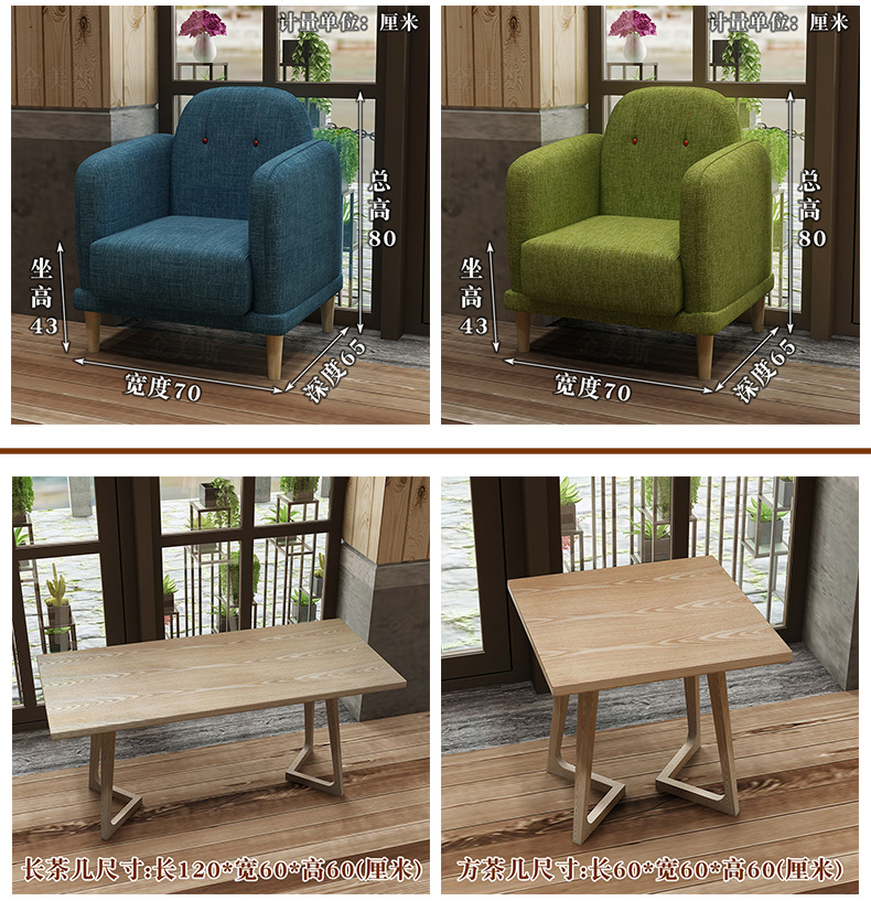 Milk tea shop sofa dessert shop sofa