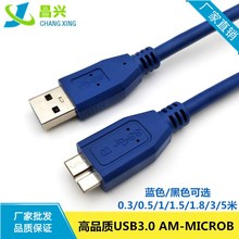 Sҹ usb 3.0 microb0.3-5 Ʒ|ݔӲP30cm