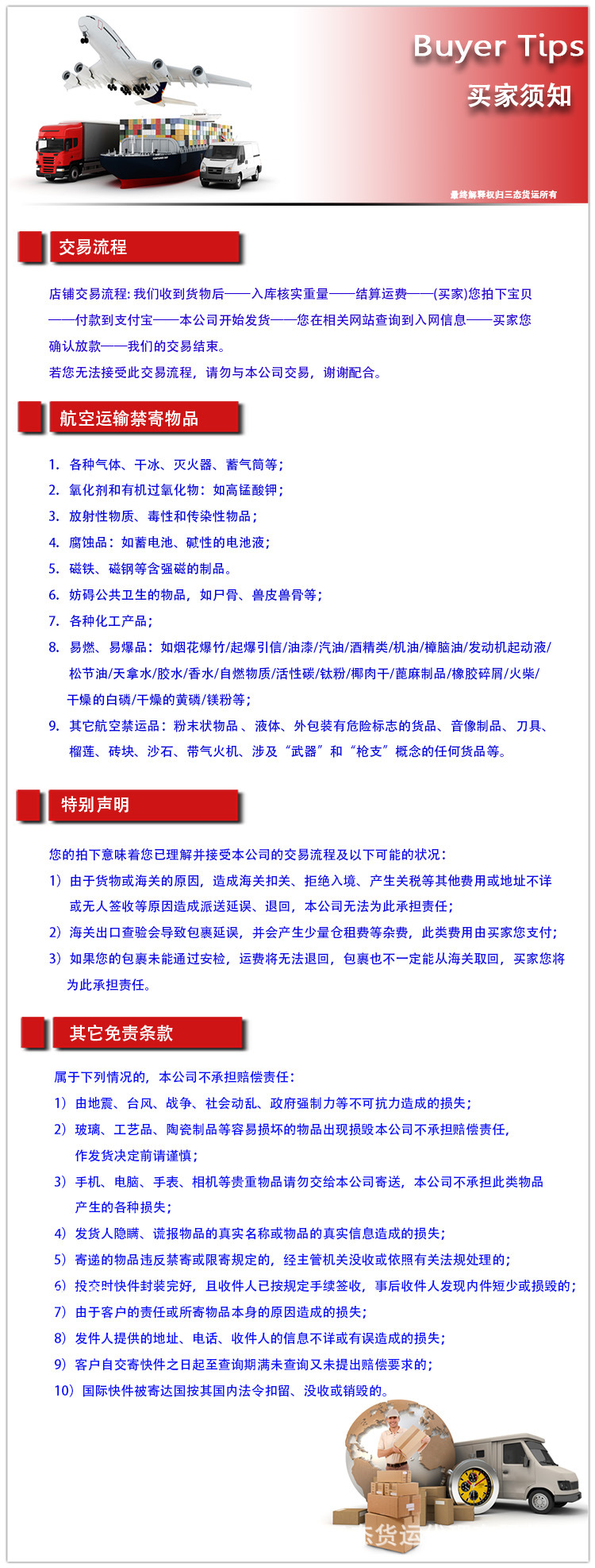 买���需知20180411(42)