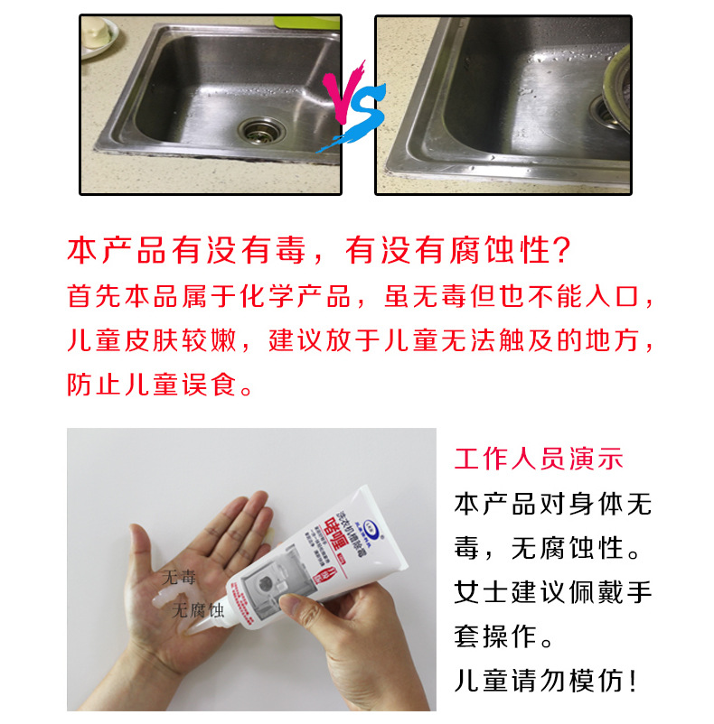 洗衣机180g除霉啫喱膏-4