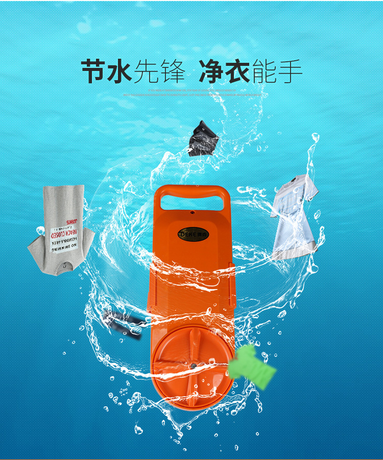 便携式洗衣机_14
