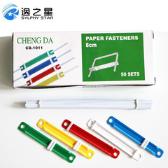 2-hole credential plastic binding strip file hole punch 50 pairs/box plastic box packaging 8CM wholesale 