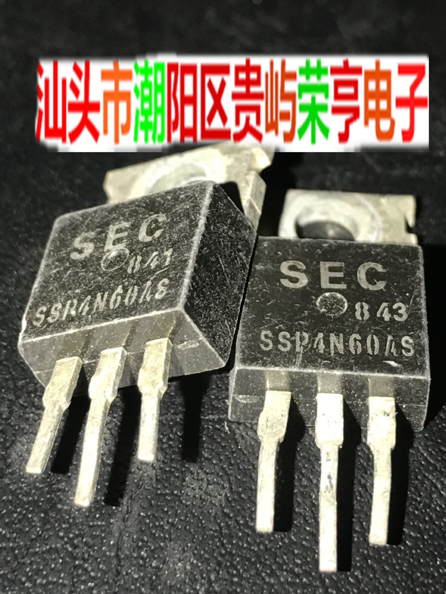 原装拆机三极管4n60 4n65 SSP4N60A SSP4N60