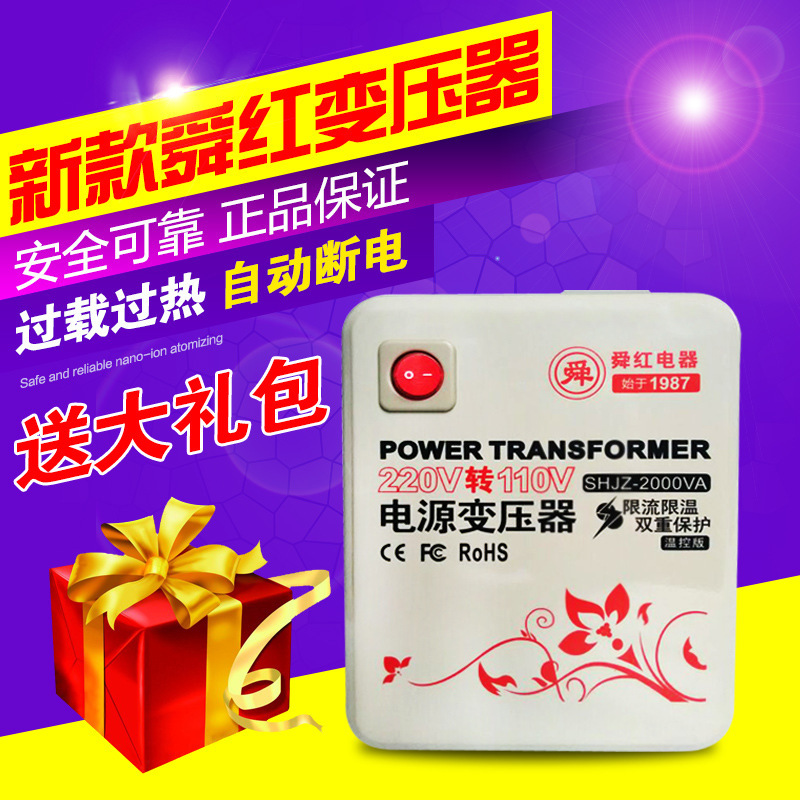2000W Shunhong transformer 220V to 110V power converter Japan US electrical power converter