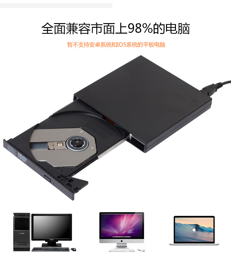 外置USB光驱DVD光驱笔记本台式机一体机通用CD刻录机移动光驱-阿里巴巴