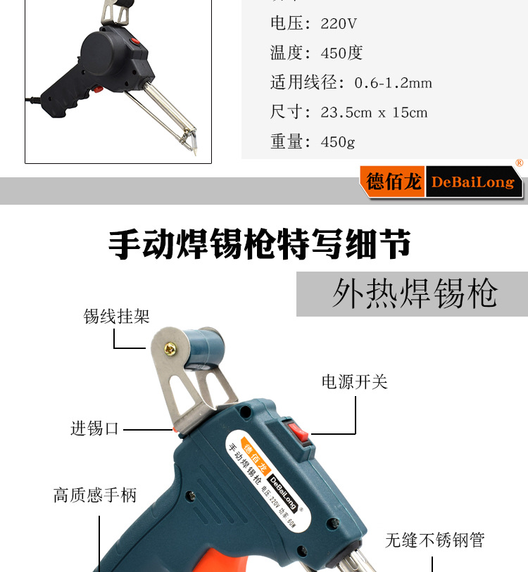 焊锡枪详情页_05.jpg