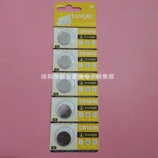 CR1616~늳 3v bֱx늳أ