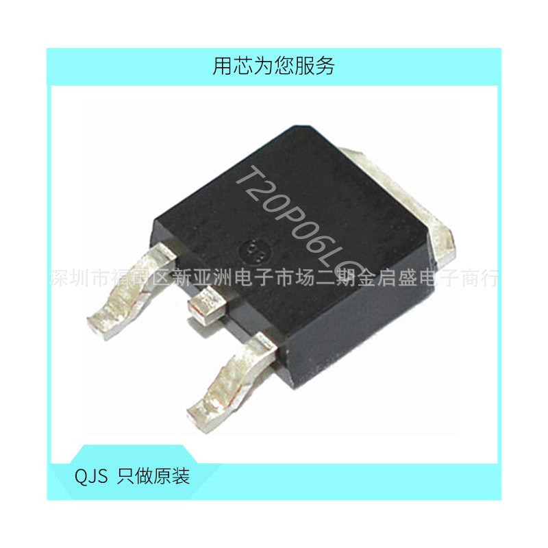 NTD20P06LT4G T20P06LG TO252 MOS场效应管 P沟道 60V 15.5A 原装