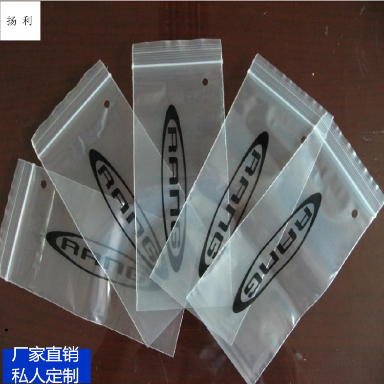厂家现货密封袋批发 塑料袋子小号封口袋pe服装包装袋透明自封袋