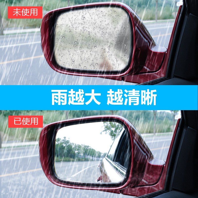 汽車前擋風玻璃防霧劑后視鏡防雨驅水貼膜車窗內用撥水劑R-0017