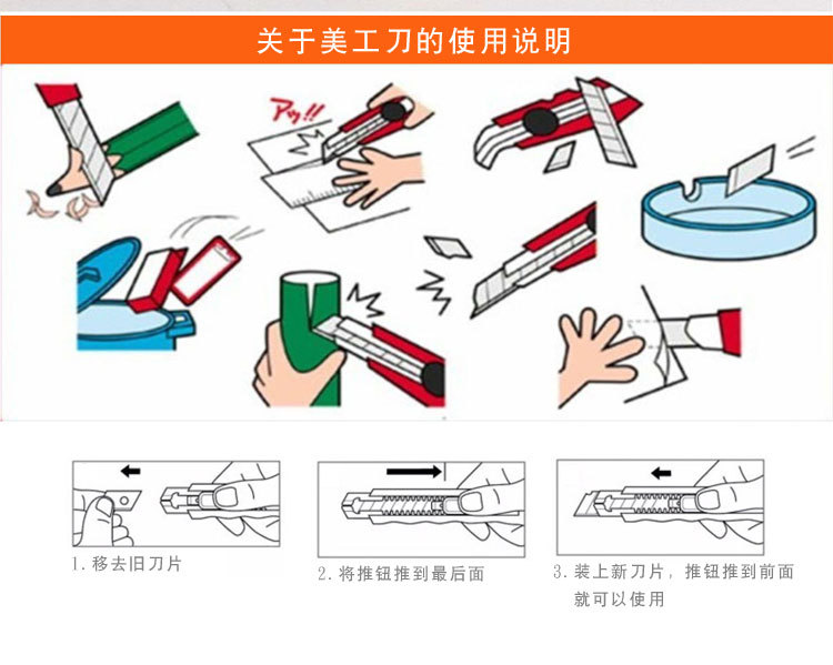 清洁刀 工具裁纸刀 宝吉壁纸刀 铲刀 不锈美工刀 塑料铲刀详情17