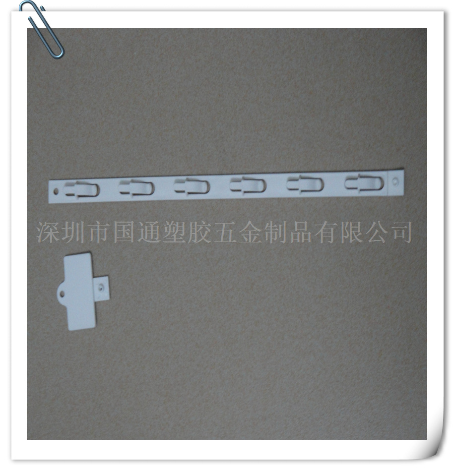 超市pvc挂条 PP注塑挂条奶白色挂条 欢迎定质量好交货快