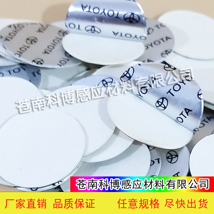 供应电磁感应铝箔封口垫PE/PET/PP/PS 封口膜