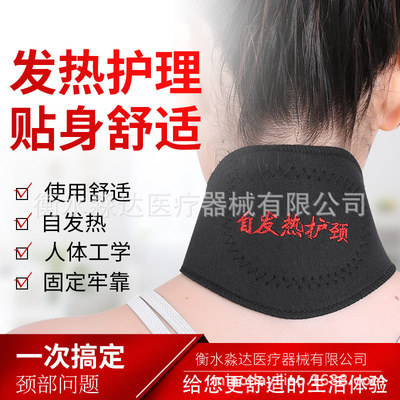 定制托瑪琳 自發熱遠紅外磁療 護具 保暖護頸 壹體無拼接