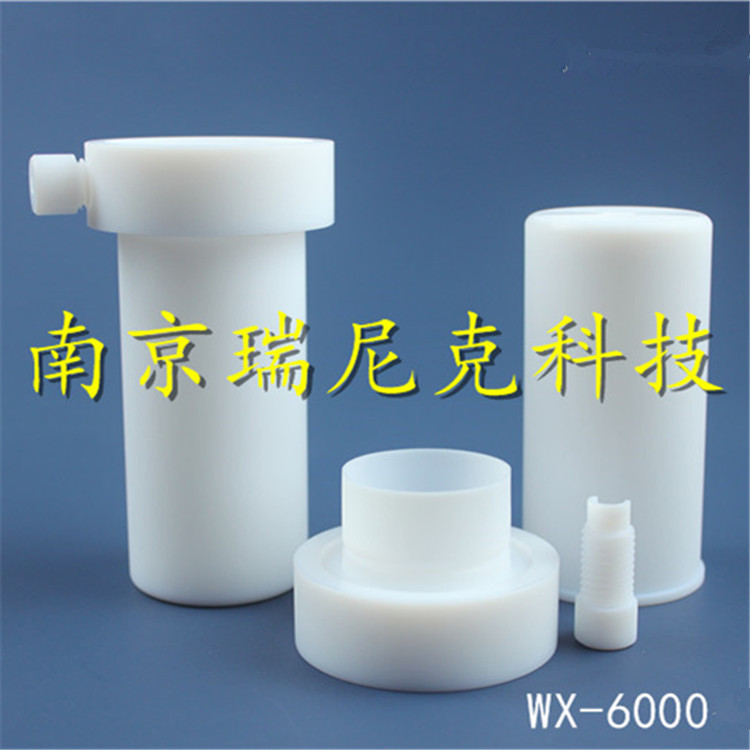 配套屹尧微波消解罐盖子和螺帽 适配于屹尧WX-6000标准罐