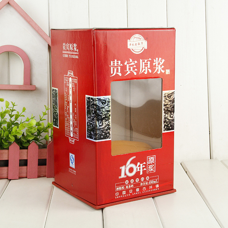 酒盒