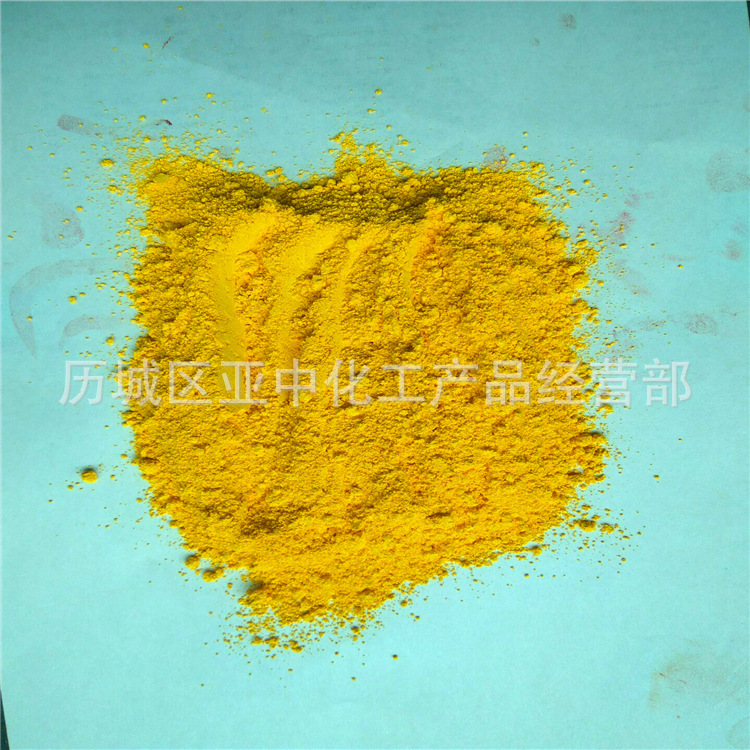 直接耐晒黄D-RL 印染纺织水溶性染料 有机颜料色粉直接耐晒黄