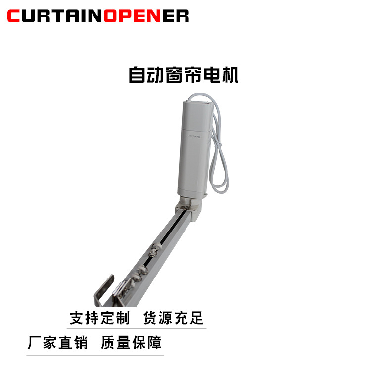 限量促销正品电动窗帘遥控自动窗帘KT320E智能开合帘向日葵电机