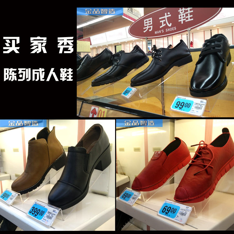 成人鞋标签架 买家秀 1副本