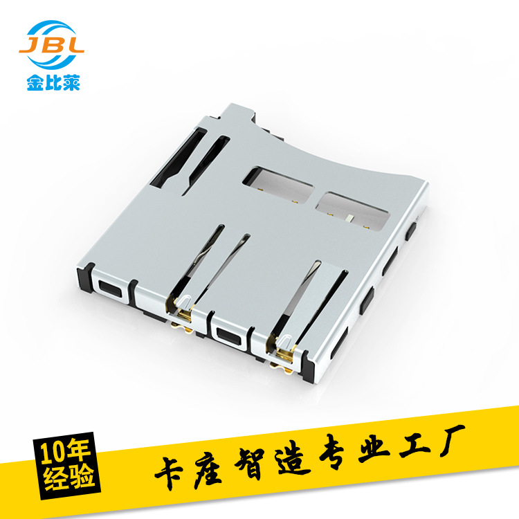 tf内焊卡座 自弹式 h1.85防飞卡座 micro sd卡座 TF内存读卡器