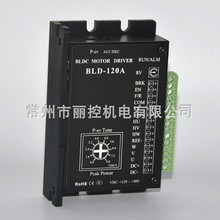 BLD-120A 120W以下 24V直流无刷驱动器 BLD-120A