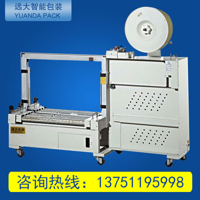 廠家直銷全自動打包機 無人化打包機 全自動打包機壹台起批